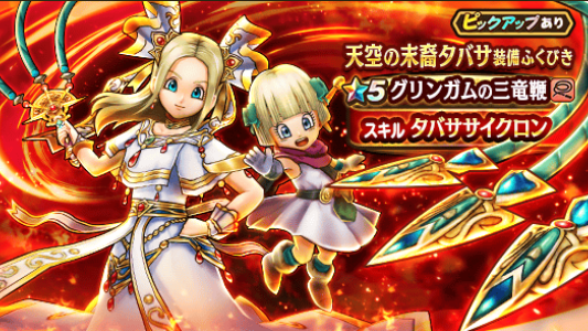PSA10 グリンガムのムチ ドラゴンクエストⅥ 幻の大地 バーバラ PSA10 グリンガムのムチ ドラゴンクエストⅥ 幻の大地 バーバラ