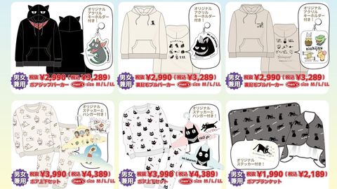 『日常』阪本さんのパーカーやボア、ブランケットがかわいい。全国のドンキ限定のアパレルアイテムが本日（11/30）発売