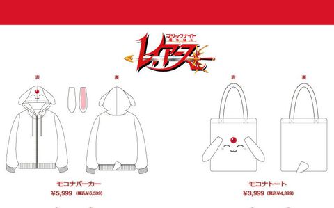 『魔法騎士レイアース』モコナの顔を大胆にデザインしたパーカーやトートバッグがかわいい。WEGOとのコラボアイテムが12月7日より発売