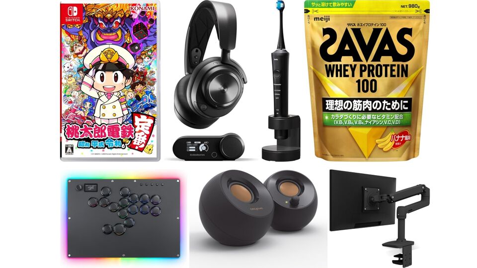 Amazonブラックフライデー30%オフの注目商品。『桃鉄』、SteelSeriesゲーミングヘッドセット、パナソニックの電動歯ブラシがお買い得