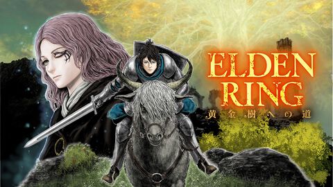 ギャグ漫画『ELDEN RING 黄金樹への道』第54話公開。褪夫、百智卿ギデオン＝オーフニールと対峙する！ コミックス7巻も発売