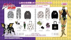 【ジョジョ3部】人形化した花京院のラバーストラップはファン必見！ イギーやディオたちのグッズがしまむらオンラインストアで本日（12/2）発売