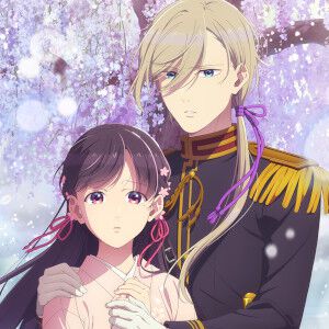 アニメ『わたしの幸せな結婚』