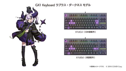 【ホロライブ】ししろん＆ラプ様のゲーミングキーボード“REALFORCE”が本日（12/2）予約開始。カラーリングやキーデザインがかわいい