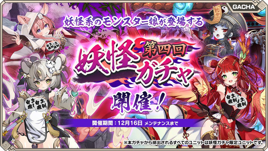 モンスター娘TD』四神降臨！ 朱雀娘のリャオホァ、白虎娘のリンフーが