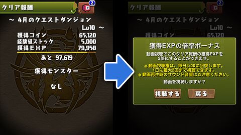 『パズドラ』“動画視聴”にランク経験値2倍＆コンティニュー機能が追加。4月17日にVer.21.5アップデートが実施決定