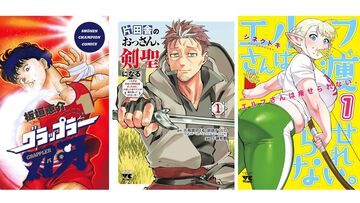 Kindleで秋田書店の作品が最大51％ポイント還元。『刃牙』『おっさん剣聖』『弱ペダ』『エル痩せ』『BEASTARS』などが対象に