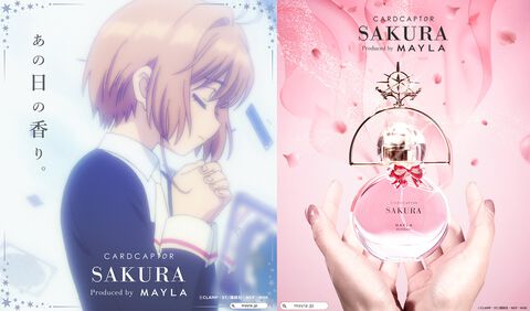 『カードキャプターさくら』の香水（パルファム）は瓶をお部屋に飾りたくなるかわいさ【本日（12/2）17時発売】