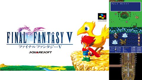 『FF5』が発売された日。「この命 燃えつきても！」「その時は オレも仲間……」ドラマチックなストーリーが忘れられない。奥深いアビリティシステムも最高だった【今日は何の日？】