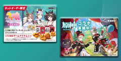 『ウマ娘』や『原神』とコラボしたケンタッキーフライドチキンの公式アプリの日別DL数が過去3年間で最高を記録