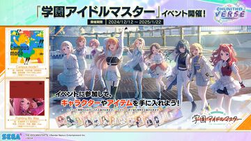 『学マス』と音ゲー『チュウニズム』のコラボが12月12日に開催。『Campus mode!!』『Fighting My Way』の2曲が遊べる