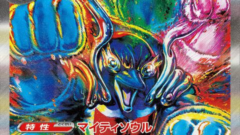 【ポケカ】漫画『北斗の拳』原哲夫がイラストを手掛けた“イルカマンex”が公開。某“百裂拳”のように迫力ある拳が残像を残す
