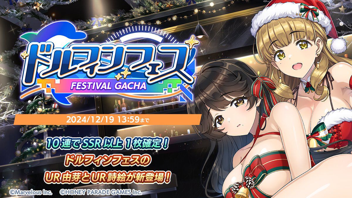 ドルウェブ』プレゼントはわ・た・し的な？ リボンビキニの由芽