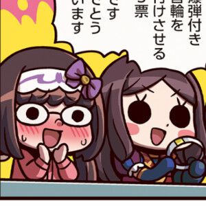 『ますますマンガで分かる！ FGO』381話。カドックに大令呪を使わせない委員会による投票の結果は