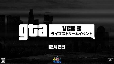 【スト鯖】Shaka、赤見かるび、葛葉などが参加する“VCR GTA3”開催中。自分でも遊びたくなった人にうれしい『GTAオンライン』キャンペーン実施