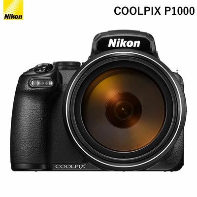 デジカメ50％OFF】Nikonのコンパクトデジタルカメラ『COOLPIX P1000 