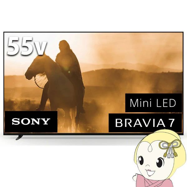 ブラビア半額】ソニー（SONY）の4K液晶テレビ55V型BRAVIAがタイムセールで50％オフ。約20万円引きの大特価に【楽天スーパーセール】 -  電撃オンライン