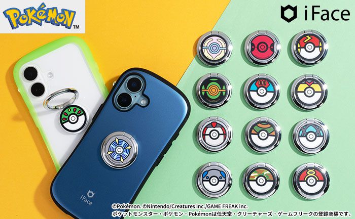 モンスターボールがデザインされたスマホリングが新たに14種類登場!iFace公式オンラインストアでは12月6日より予約開始