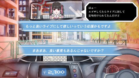 『ぼったくりタクシー』Steamで5/8無料配信。会話で遠回りを誤魔化し、バレないようにタクシー料金をぼったくるアドベンチャーゲーム