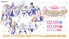 『プリコネR』オンラインイベント“プリコネフェス2025”の出演者情報＆ステージプログラムの内容が明らかに｜ファンアート募集企画もスタート