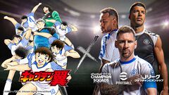 『eFootball™』『ウイコレ』『Ｊクラ』の3タイトルで『キャプテン翼』とのコラボ開催中！高橋陽一先生描き下ろしのメッシ選手、久保選手がもらえる