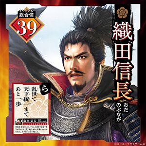 『信長の野望 戦国武将かるた』