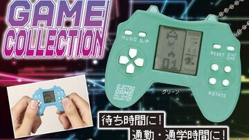 カプセルサイズのゲーム機『ELECTRO GAME COLLECTION』4月中旬にカプセルトイ自販機で発売。全26種のミニゲームを収録