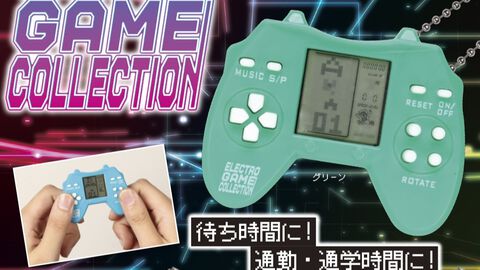 カプセルサイズのゲーム機『ELECTRO GAME COLLECTION』4月中旬にカプセルトイ自販機で発売。全26種のミニゲームを収録
