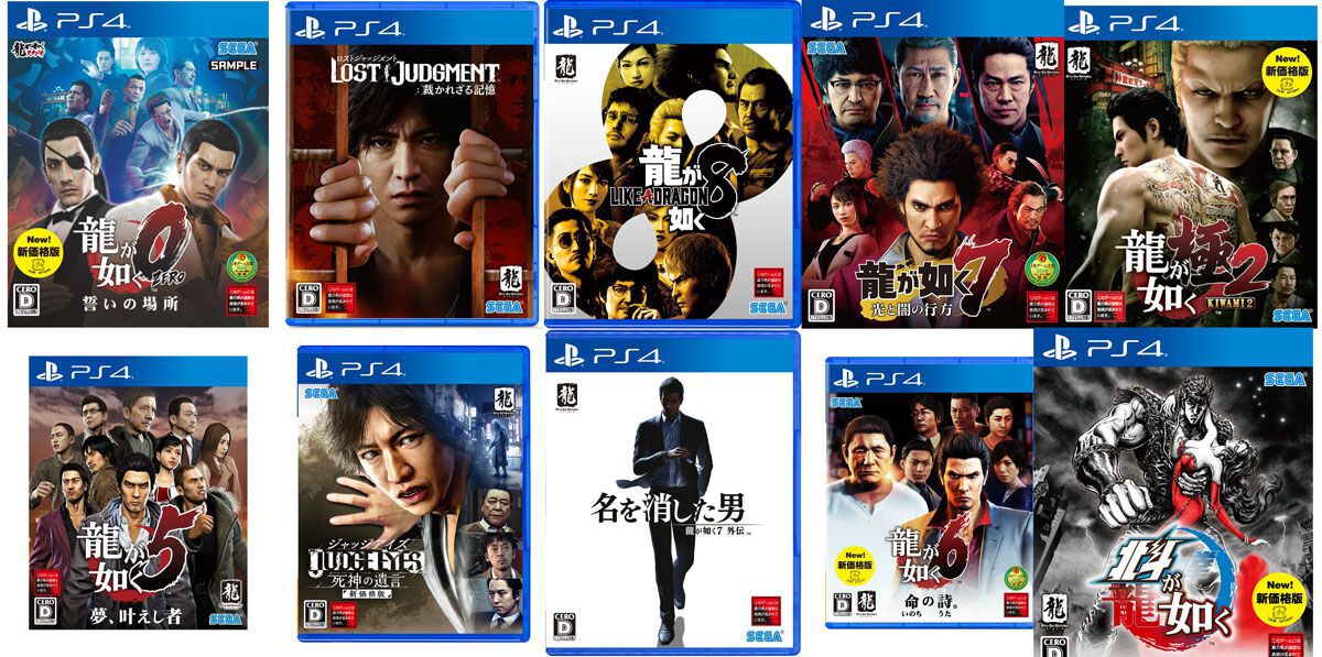 最大77％オフ】『龍が如く0』から最新作『8』まで全部買っても約 