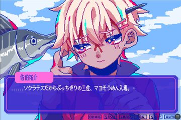 『狂気より愛をこめて』Switch版が2025年5月29日発売、初回特典は荒川先生の勝負下着ふんどし。絶対に会話がかみ合わない男たちとの恋愛ADVに新シナリオ追加