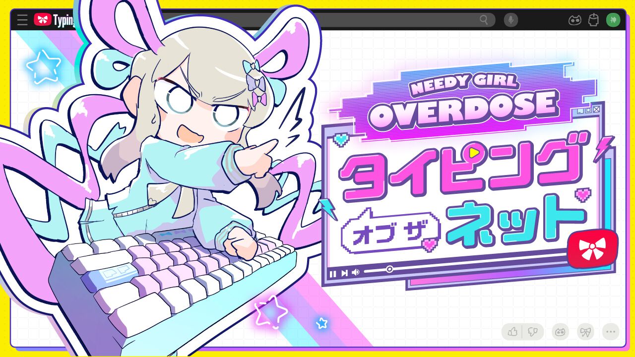 NEEDY GIRL OVERDOSEニーディガールオーバードーズ Switch NEEDY GIRL OVERDOSE Nintendo Switch HAC-P-A8XDA | ヤマダ