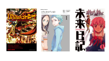 【33円セール】『ニンジャスレイヤー』『未来日記』『エウレカセブンAO』『そらのおとしもの』など角川コミックス・エース作品が対象