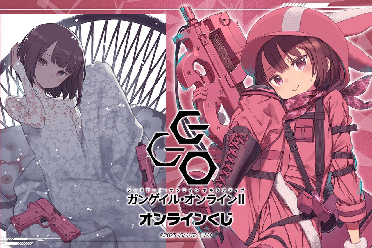 ソードアート・オンライン」シリーズのオンラインくじがくじ引き