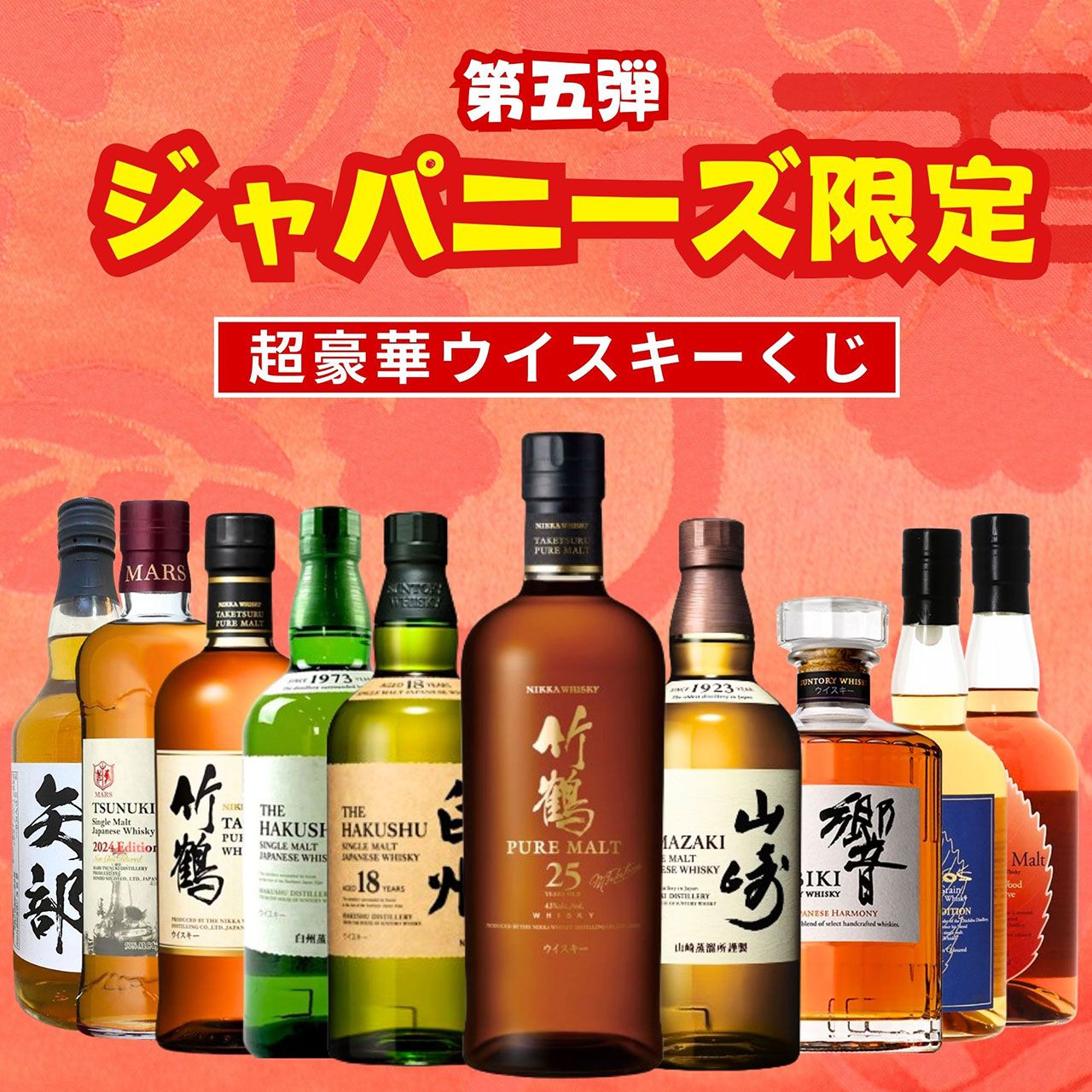 イチローズモルトブルー、響ジャパニーズハーモニー、竹鶴シングルモルト イチローズモルトブルー、響ジャパニーズハーモニー、竹鶴シングルモルト