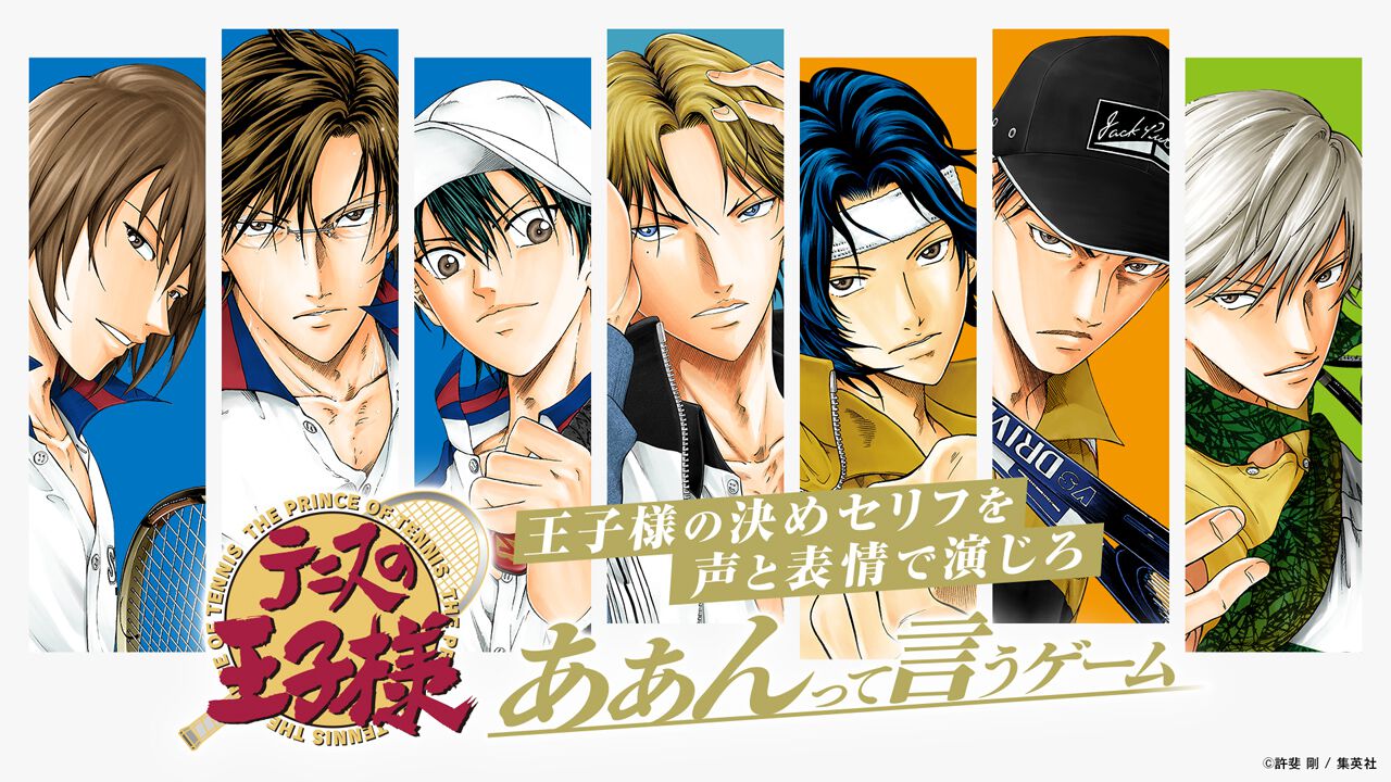 テニプリ リョーマ印のテニスボール 懸賞 テニプリ リョーマ印のテニスボール 懸賞 アニメ『新テニスの王子様 U