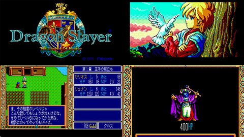 『ドラゴンスレイヤー英雄伝説』35周年。長期にわたる超ロングヒットシリーズの原点は、1980年代ゲームファンを驚かせた1作だった【今日は何の日？】