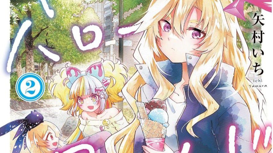 モンスターストライク 限定 複製イラスト ルシファー&パンドラ②