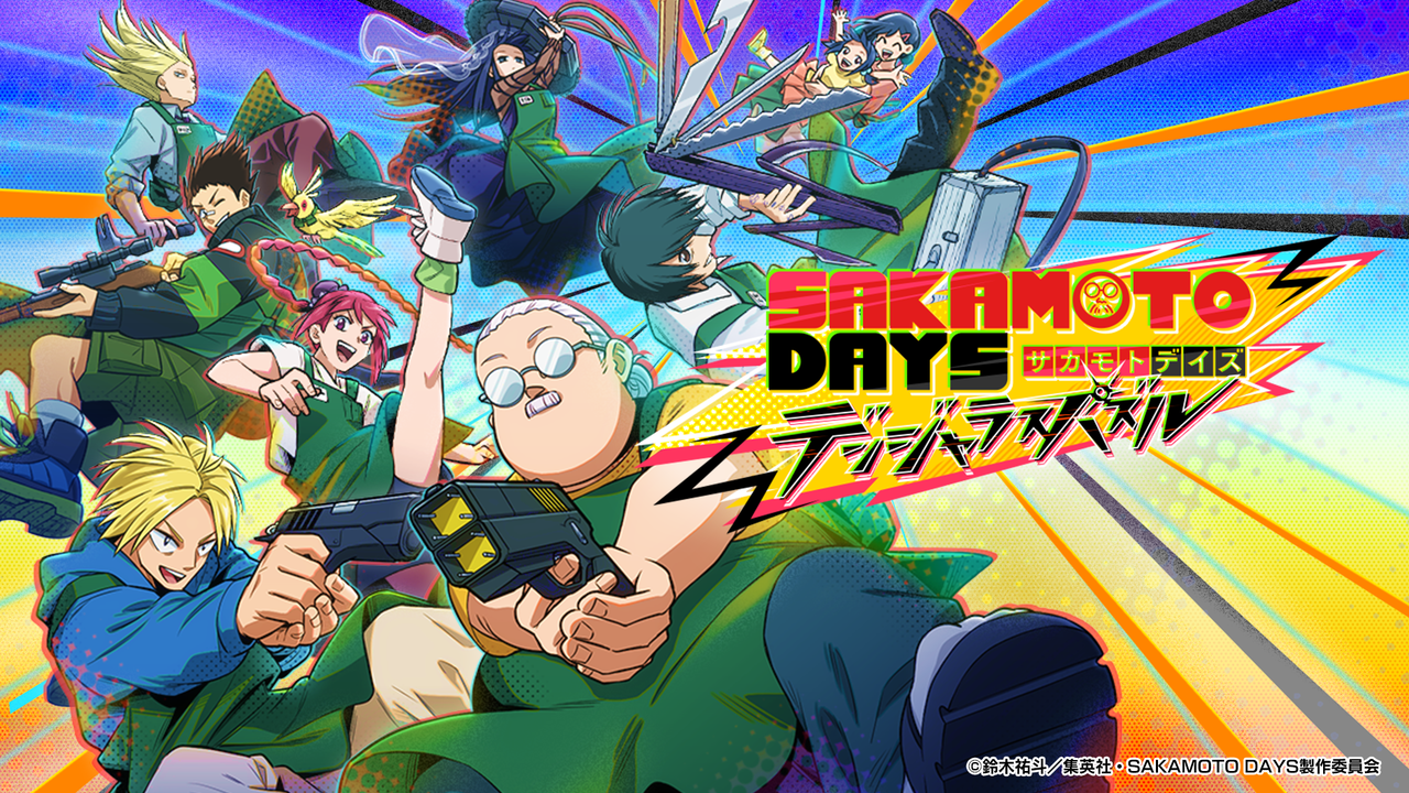 【事前登録】『SAKAMOTO DAYS』初のスマホ向けゲームはマッチ3パズル！『SAKAMOTO DAYS デンジャラスパズル』（サカパズ）配信は2025年春を予定