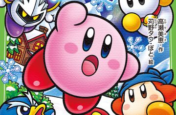 小説『星のカービィ』最新巻“雪山の夜は事件でいっぱい！の巻”が本日（12/11）発売。雪山を満喫するカービィやチリーたちに大事件が襲いかかる