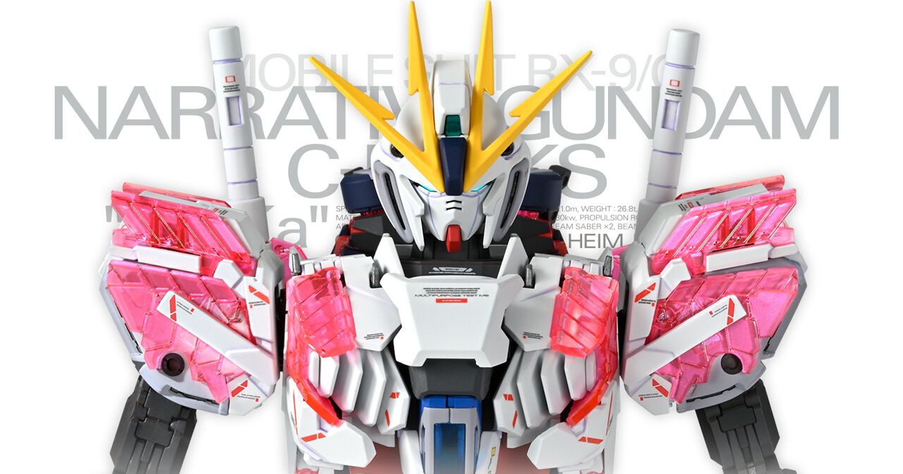 ガンプラ『MG 機動戦士ガンダムNT ナラティブガンダム C装備 Ver
