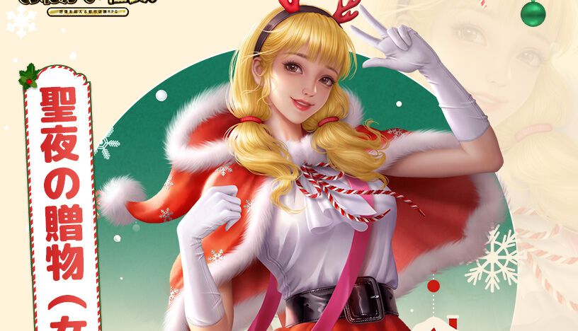 —★様☆メリークリスマス☆ lx244s.png