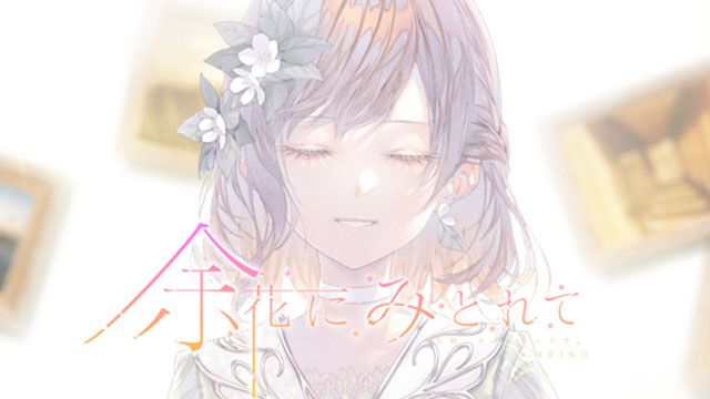 【プロセカ】keenoさん書き下ろし楽曲“余花にみとれて”がリズムゲーム楽曲に追加。3DMVと2DMVも同時公開