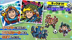 『ビックリマン・ワンダーコレクション』中村憲剛コラボイベントが開始。イベント参加でケンゴロココシールやケンゴデビルシールをゲット