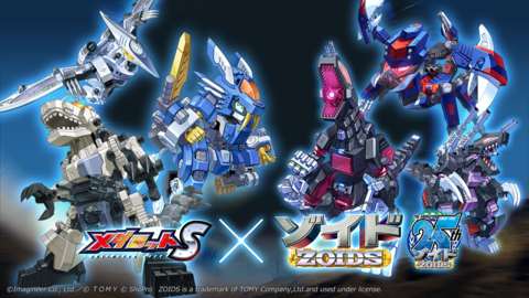 『メダロットS』×『ZOIDS（ゾイド）』シリーズコラボイベントが開催決定。“ブレードライガー”や“デススティンガー”がコラボメダロットとして参戦