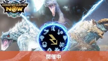 『モンハンナウ』プレイ日記【逆鱗日和Now】第189回：イビルジョーに備えるために【モンスターハンターNow】