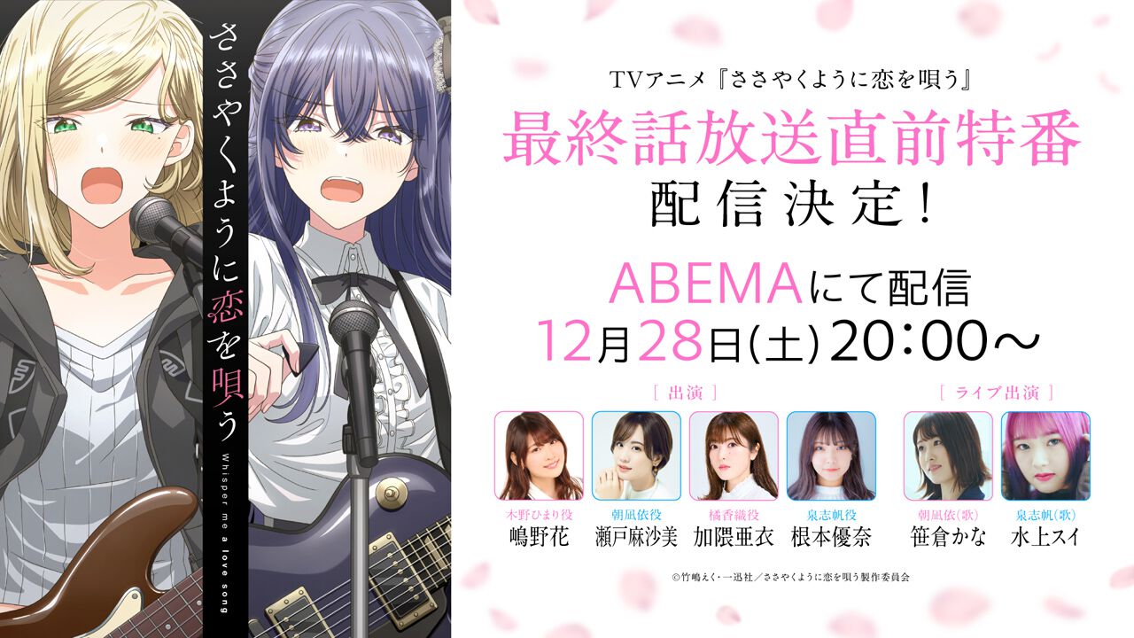 【最終値下げ】　ささやくように恋を唄う　キャンバスボード　依　ひまり　ささ恋 ささやくように恋を唄う F3キャンバスアート [ささやくように恋