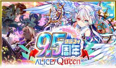 『クラッシュフィーバー』9.5周年記念キャンペーンが開催決定。最大950連無料ガチャ配布＆最大9500ポリゴンが当たるドリームチャンス実施