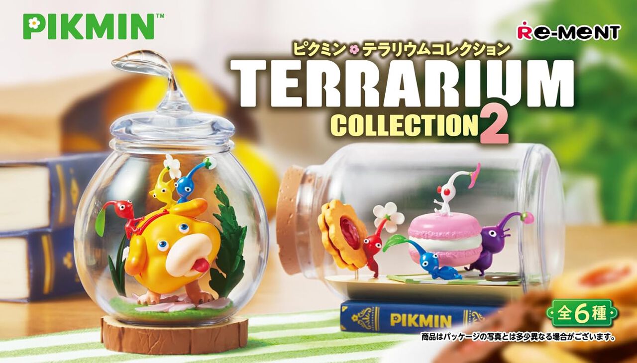 ピクミン』テラリウムコレクションはBOXで買えば全種類がそろう。第2弾 