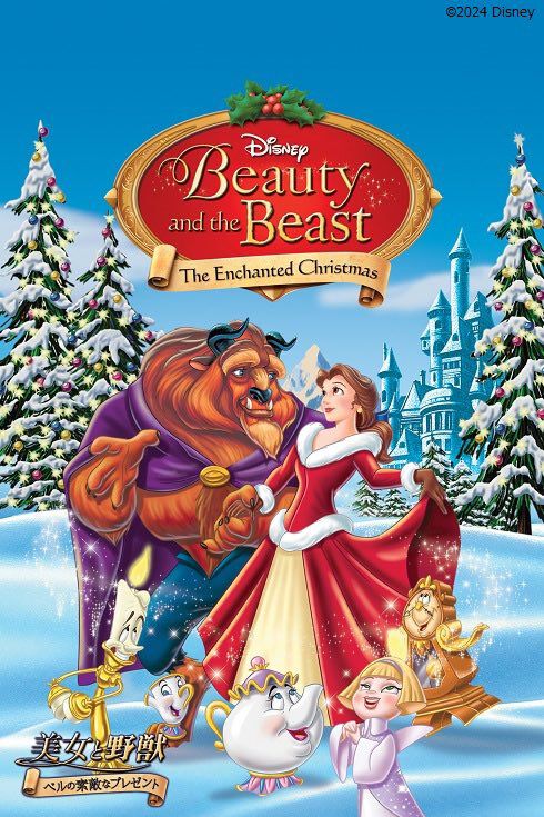 ディズニー　美女と野獣　オーナメント　ポット夫人　クリスマス　アラジン ディズニーストア 美女と野獣 ポット夫人 チップ クリスマス