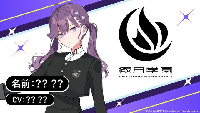 学園アイドルマスター』ライバル校・極月学園在籍のアイドルの
